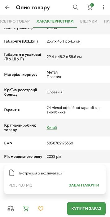 Мікрохвильова піч GORENJE MO17E1W