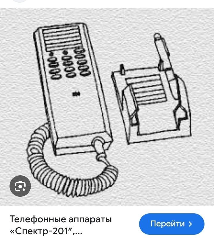 Телефонный аппарат Трубка Спектр 207