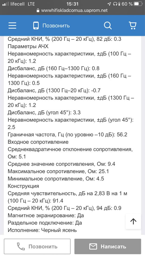 Колонки Infinity Alpha 30