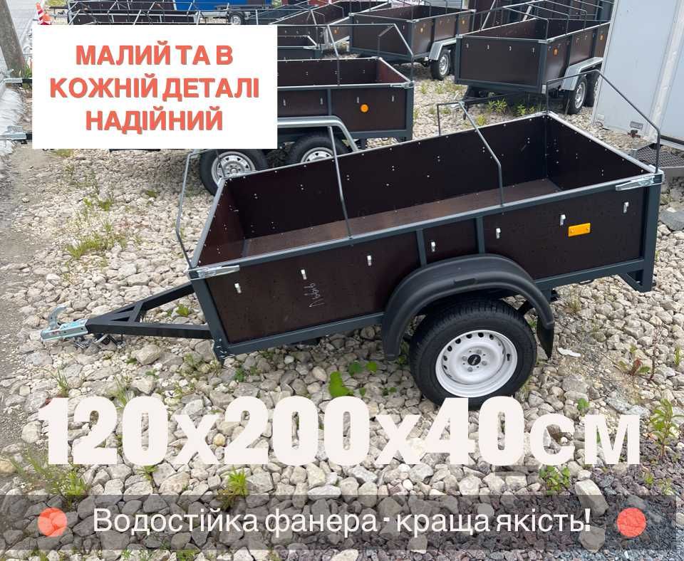 Купить причіп до легкового авто у виробника 2 х 1,2м борт 40см фанера