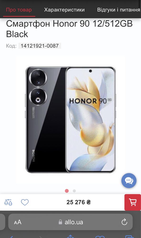 Honor 90 12/512 GB Midnight Black