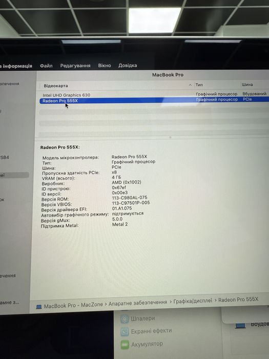 MacBook Pro 15 2019(2021) i7 • 16Gb • 256Gb Комплект Макбук Гарантія
