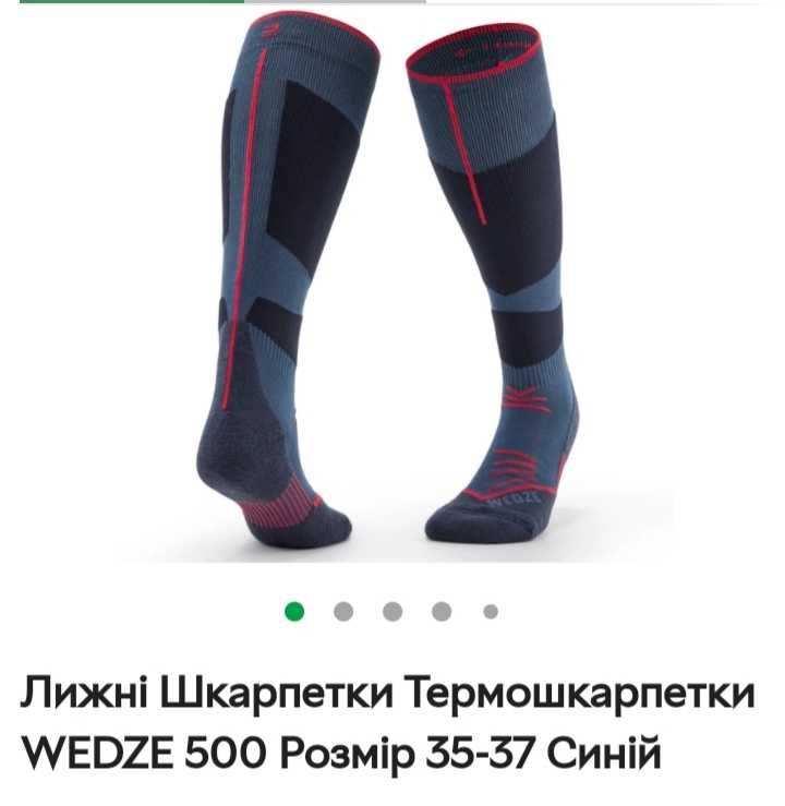 Термошкарпетки WEDZE 500 розмір 35-37