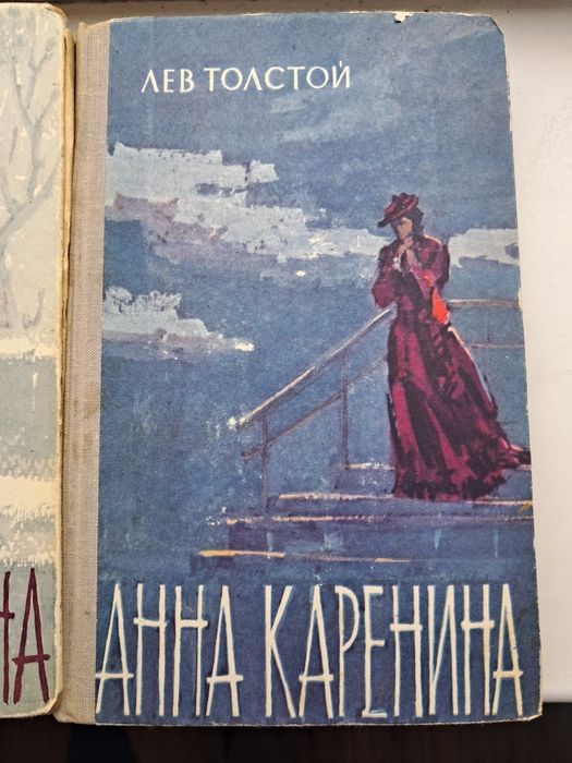 Роман  Анна Каренина