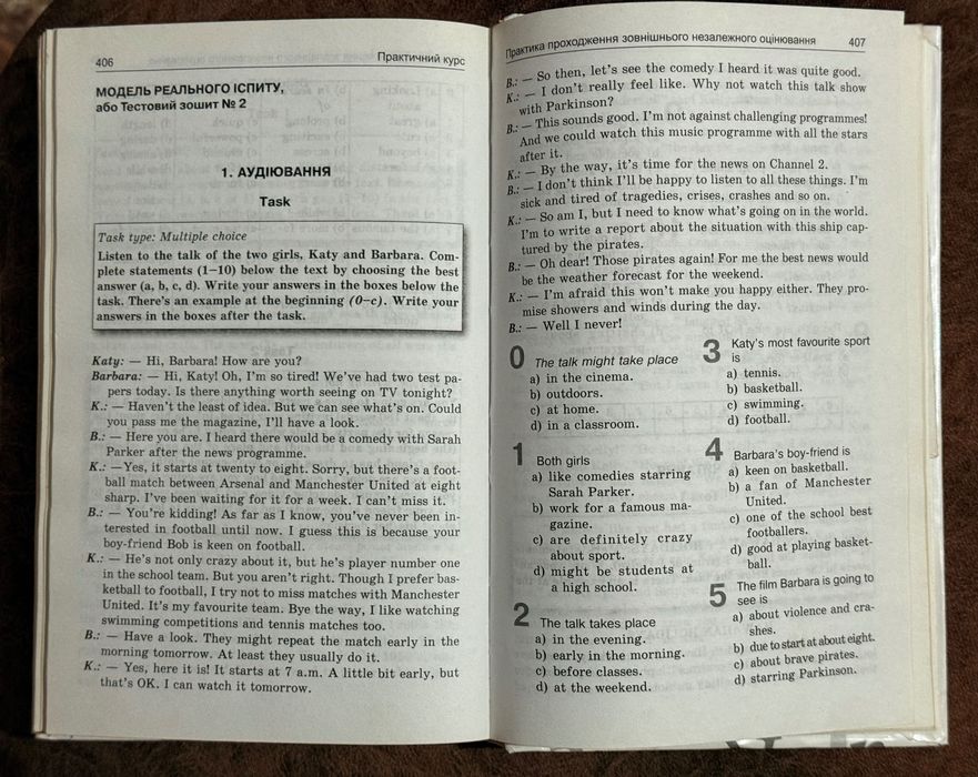 Експрес курс Англійської мови 2009 р