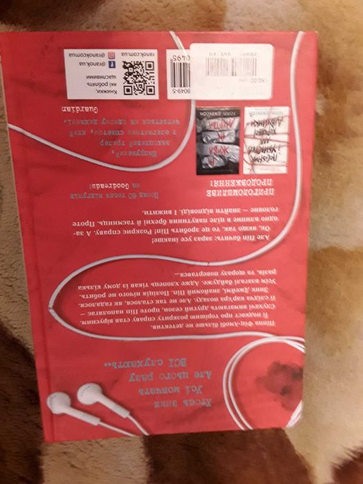 Книга Голлі Джексон Хороша дівчинка,зіпсована кров
