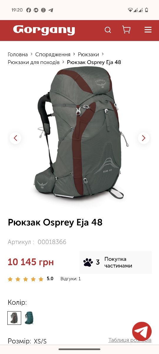 Рюкзак, наплічник жіночий Osprey EJA 48