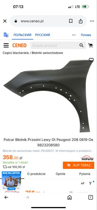 Peugeot e-2008 2022 50kw