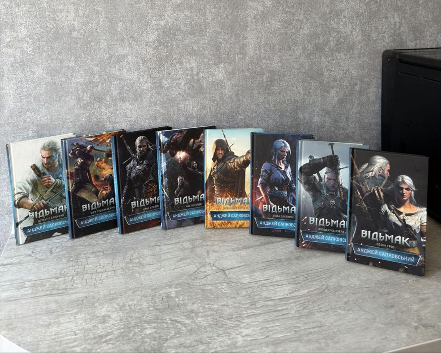 Продаю повний комплект книг Анджея Сапковського «Відьмак» українською