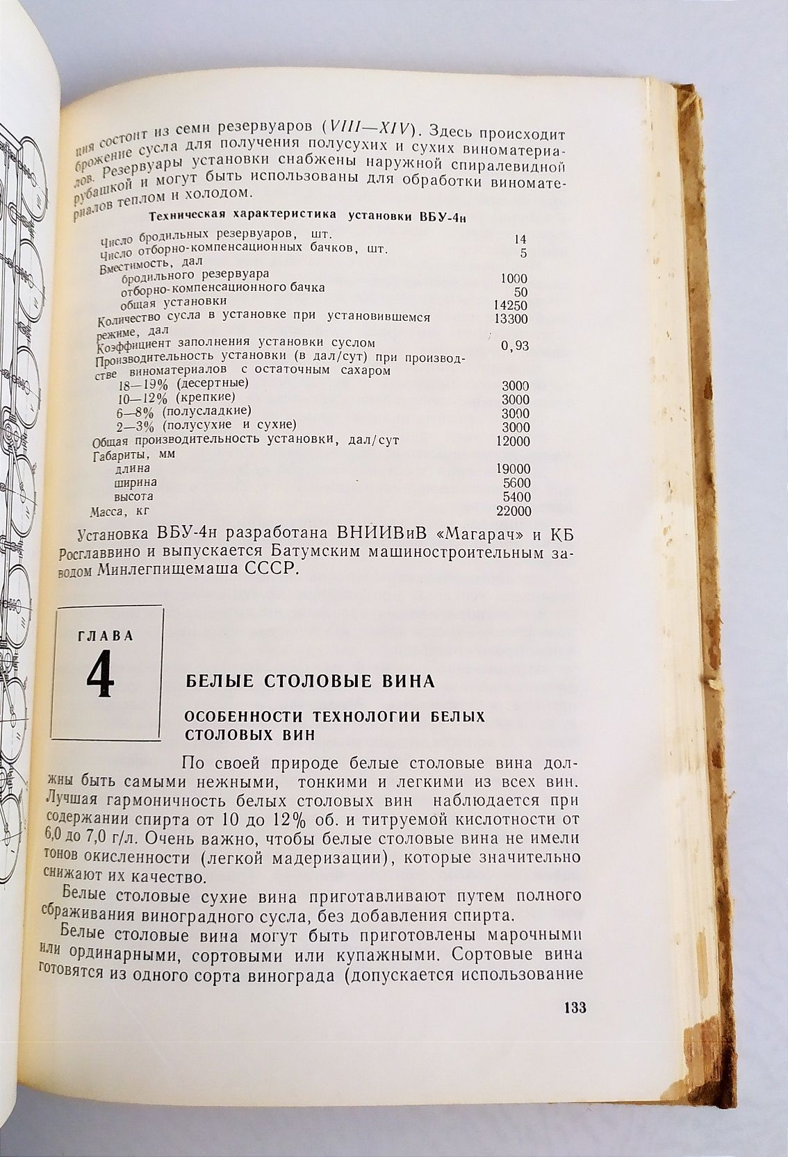 ВИНО ТЕХНОЛОГИЯ ВИНА  руководство по виноделию энциклопедия вина