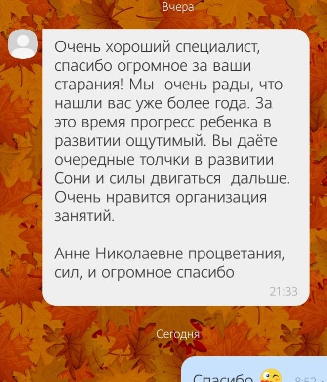 Онлайн репетитор 0-5 классов. Коррекционные занятия.