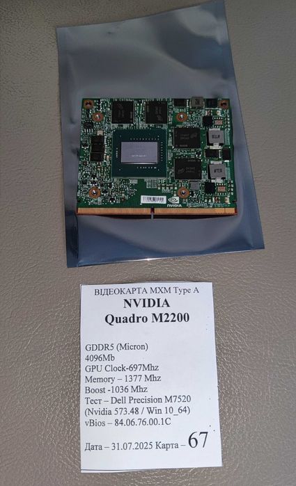 В/карта MXM A для ноутбук NVIDIA Quadro M2200 (GTX 965M) 4gb Dell 7520