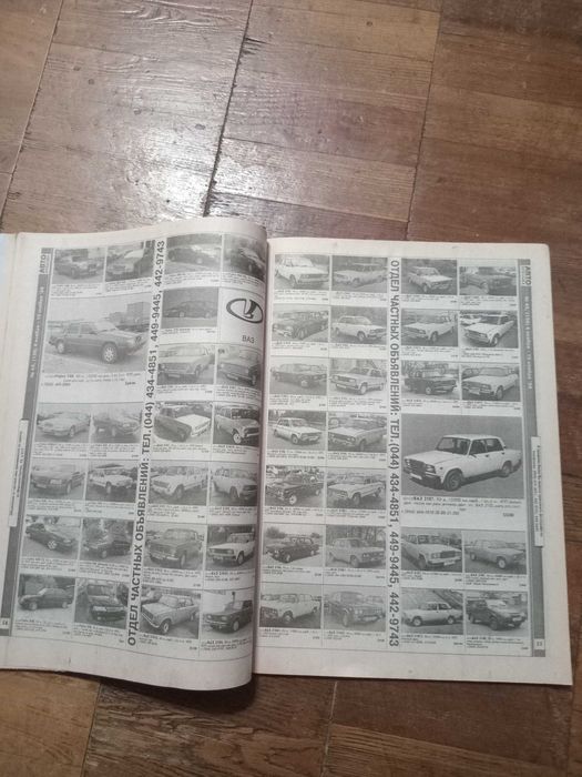 Журнал Автопродажа