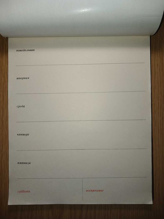 Ежедневник еженедельник СССР формат А4, 55 листов, отл сохранность