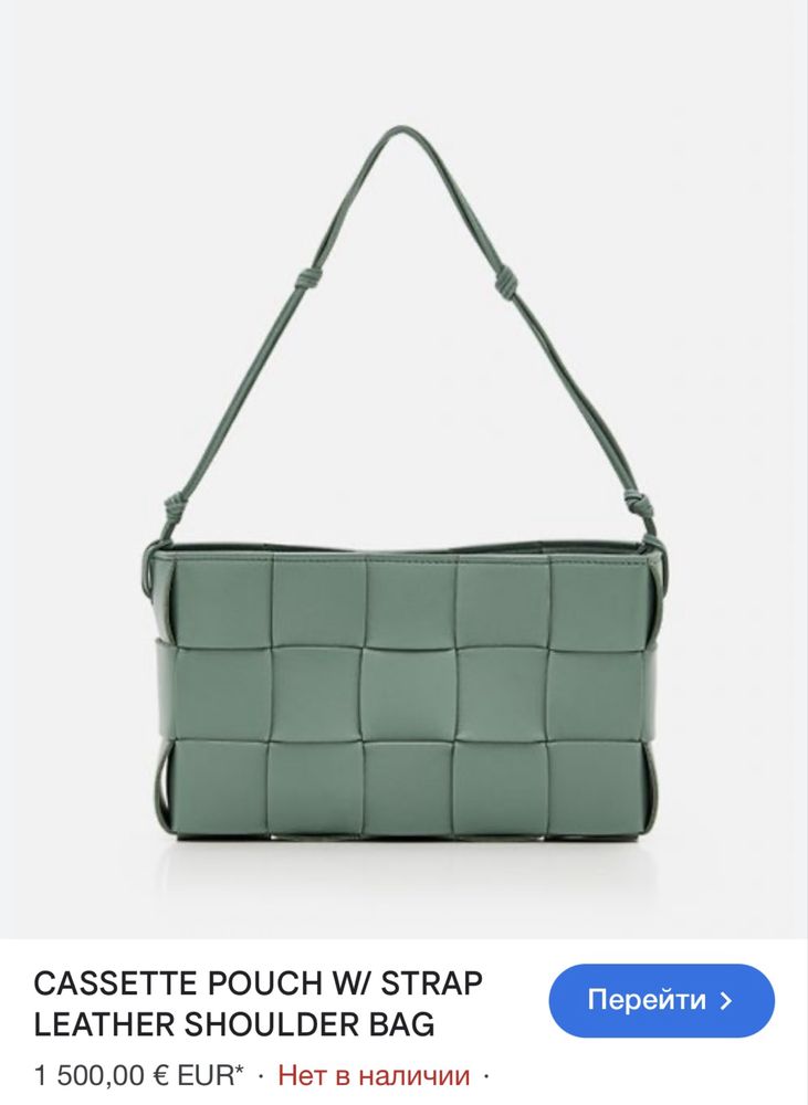 Шкіряна сумка bottega benneta cassete pouch