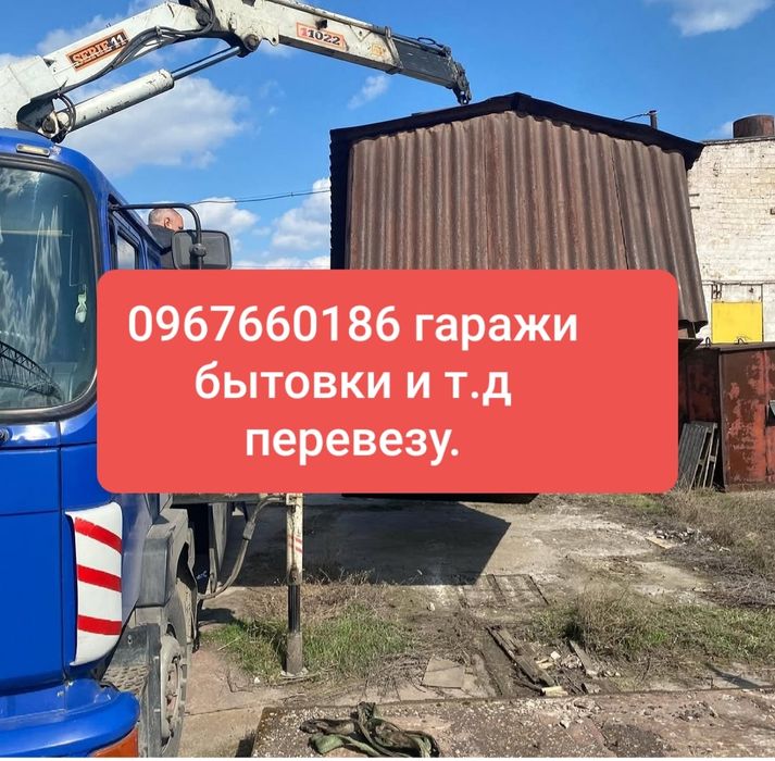 Услуги манипулятора