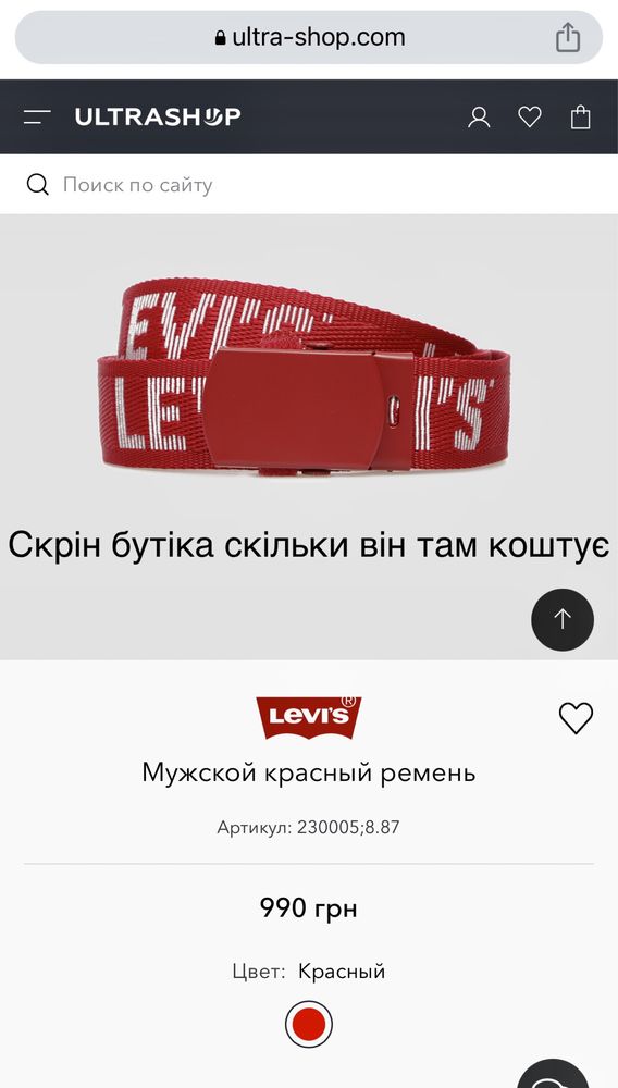 Levis original ремінь чоловічий