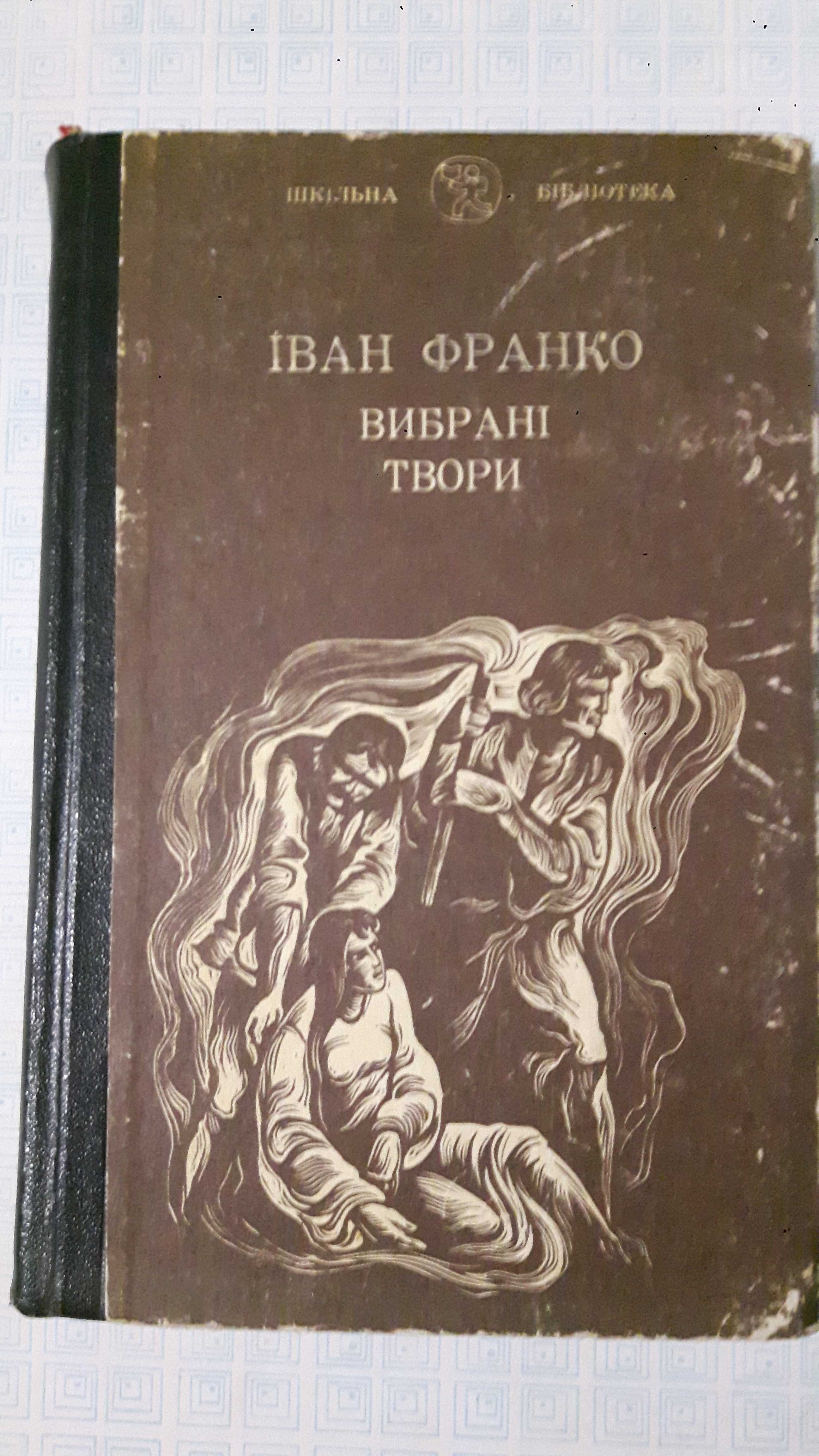 Книги українська література 2