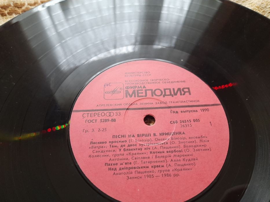 Вінілові платівки (лот 8шт.)