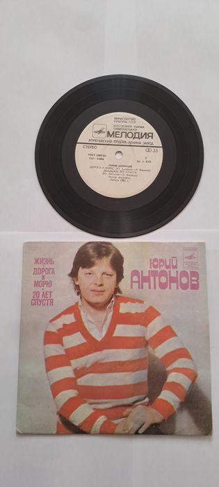 Вінілові пластинки