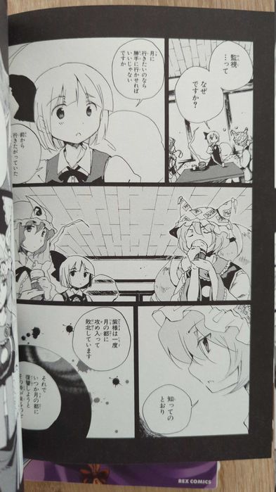 Touhou Bougetsushou ~Silent Sinner in Blue [komplet 1-3]