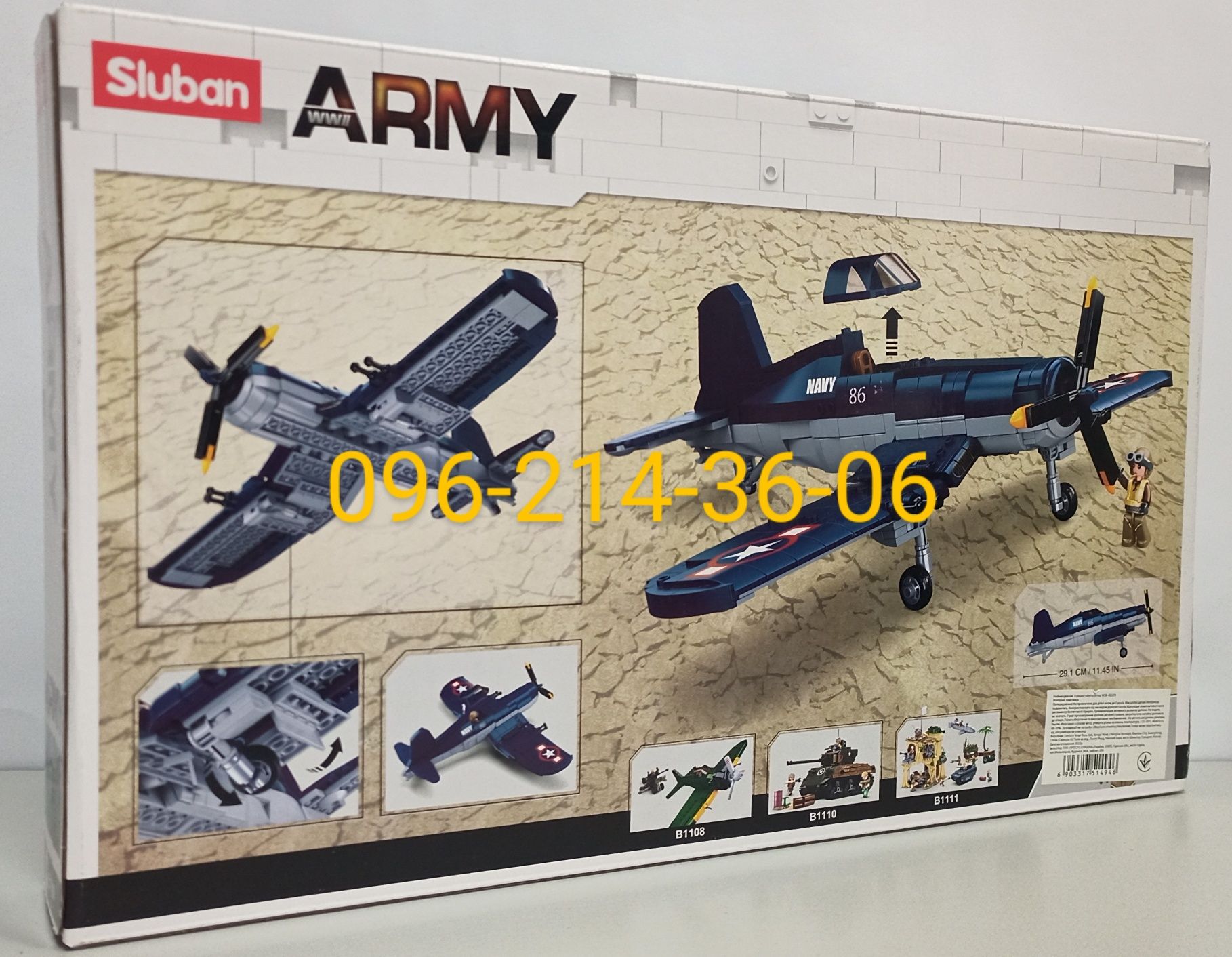 Конструктор Армия SLUBAN M38-B1109 Самолёт Чанс-Воут F4U Ко