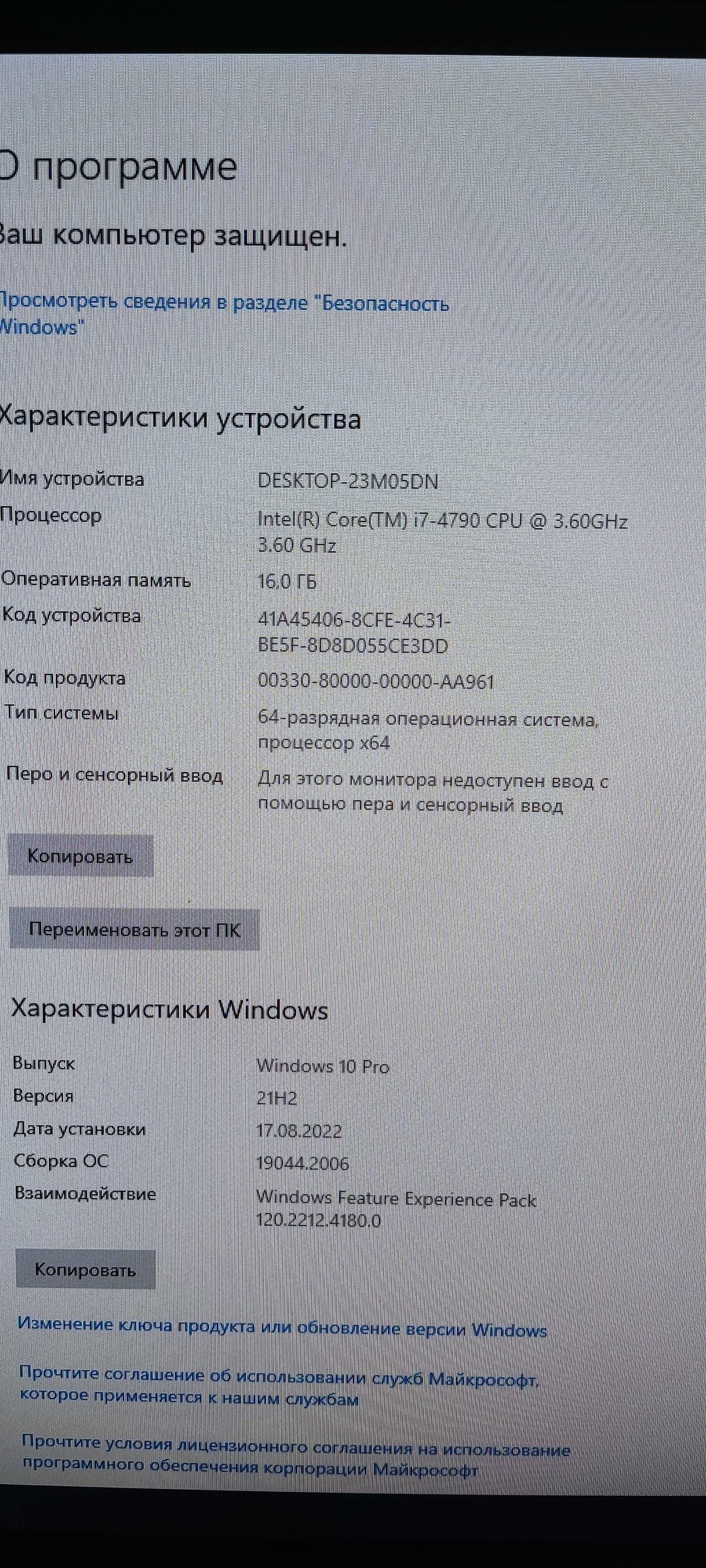 Комплект MSI H97 PC Mate  + Intel Core i7-4790 3.6GHz + 16 Gb DDR3
