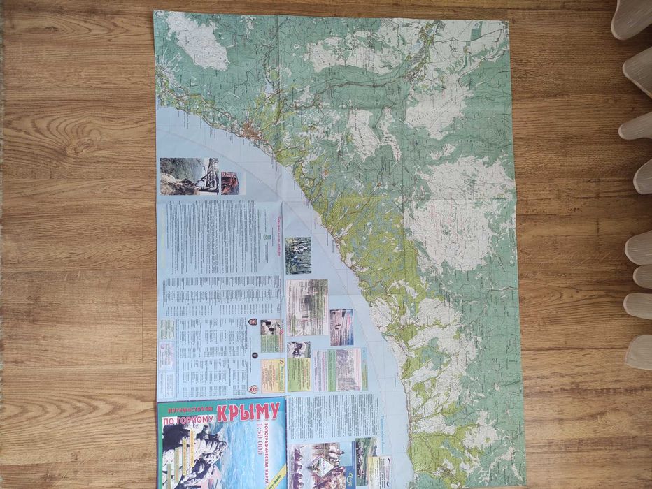 Туристическая топографическая карта Крым