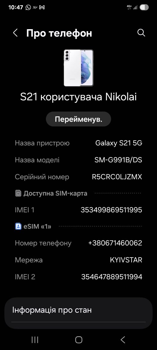 Samsung S21 5G 8/256