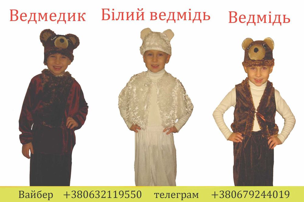 Продам костюми чупа чупс, кіндер ,морозко, сніговик, гном, пінгвін