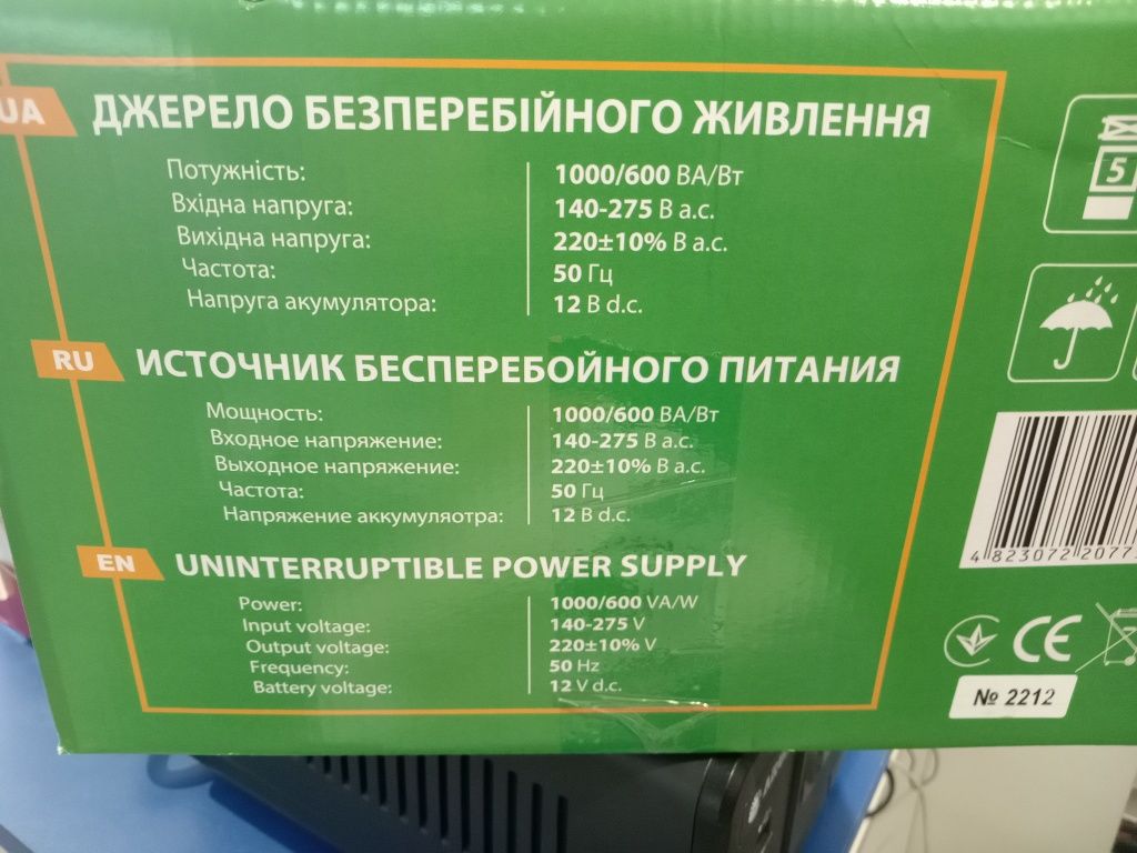 Ups 1000 інвертор Aruna