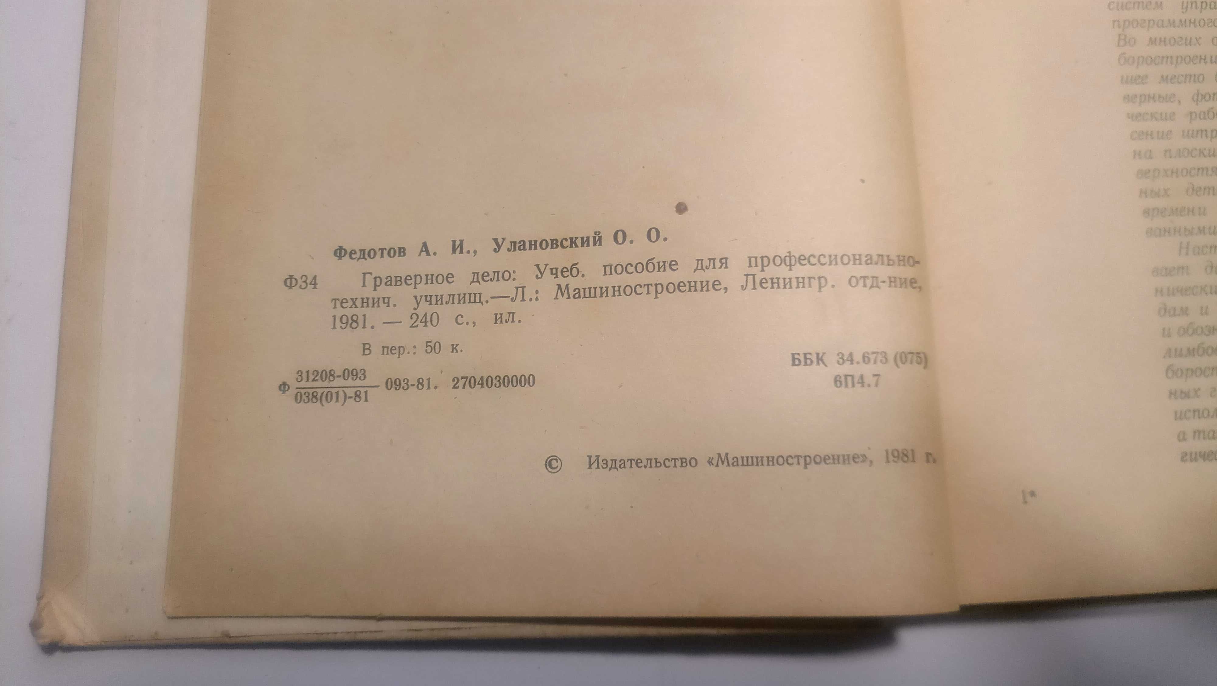 Книги.По специальностям.Времен СССР.