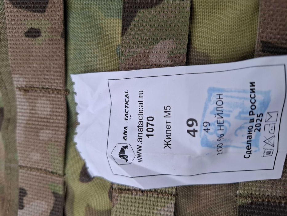 Rosyjski plate carrier ANA M5
