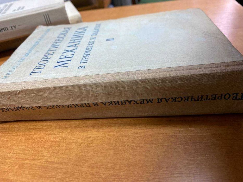 Теоретическая механика в примерах и задачах, том второй