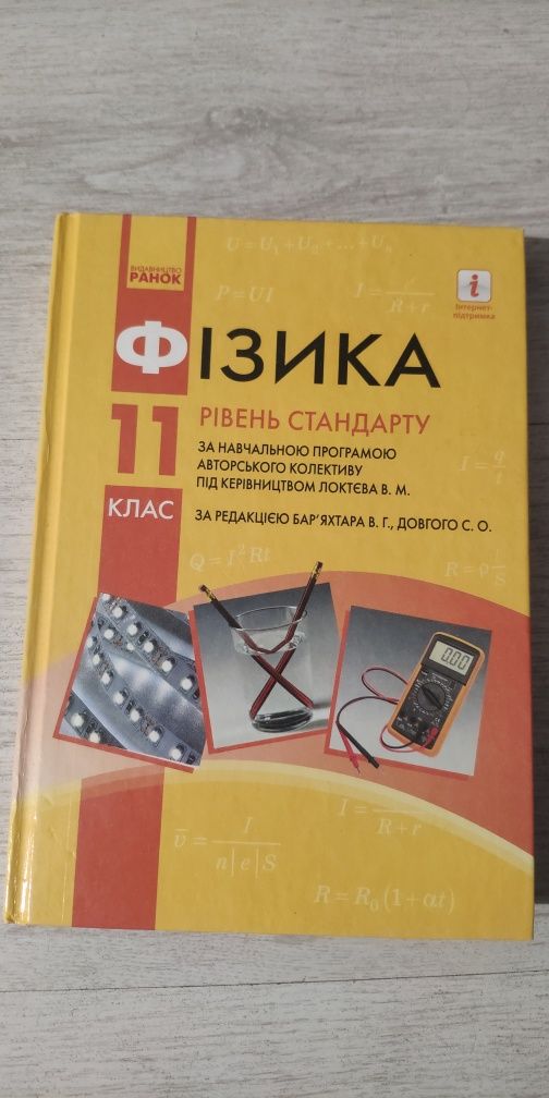 Математика українська мова історія України всесвітня історія біологія