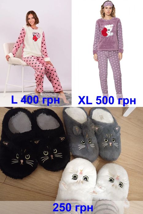 Різні. Піжама тепла, фліс, махра