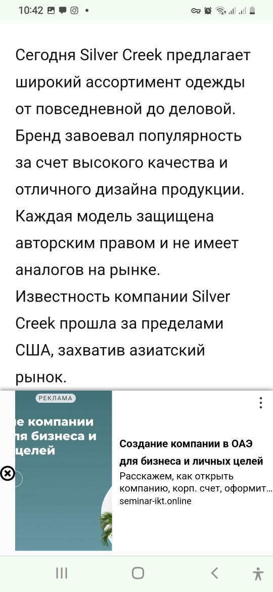 Джинсы 46 -48 SILVER CREEK