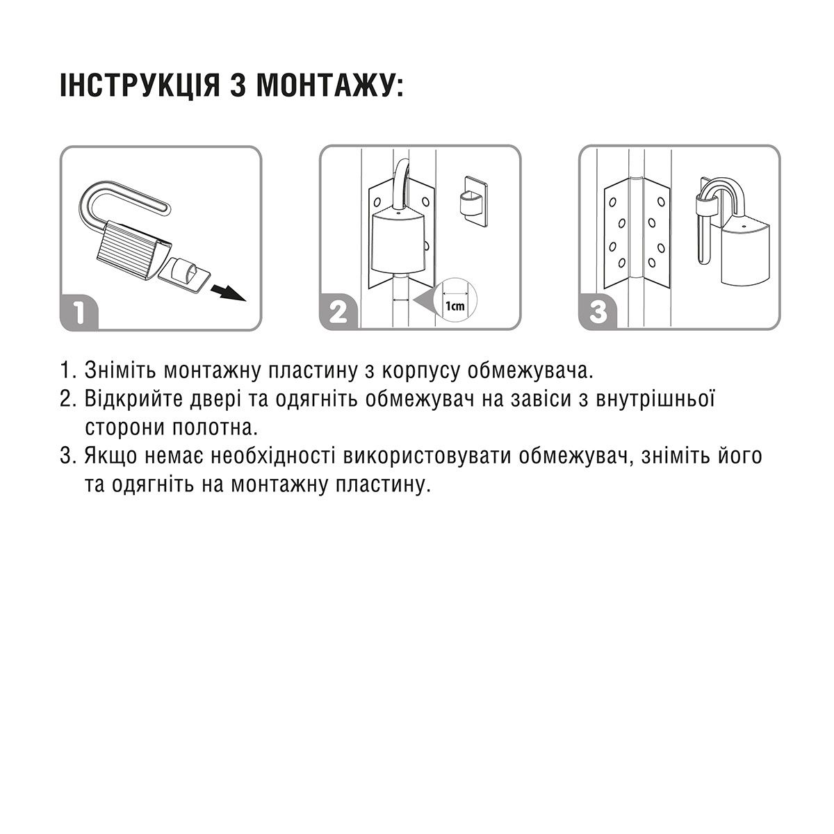 Обмежувач на двері 2 шт