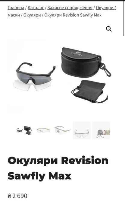 Очки тактические REVISION sawfly max