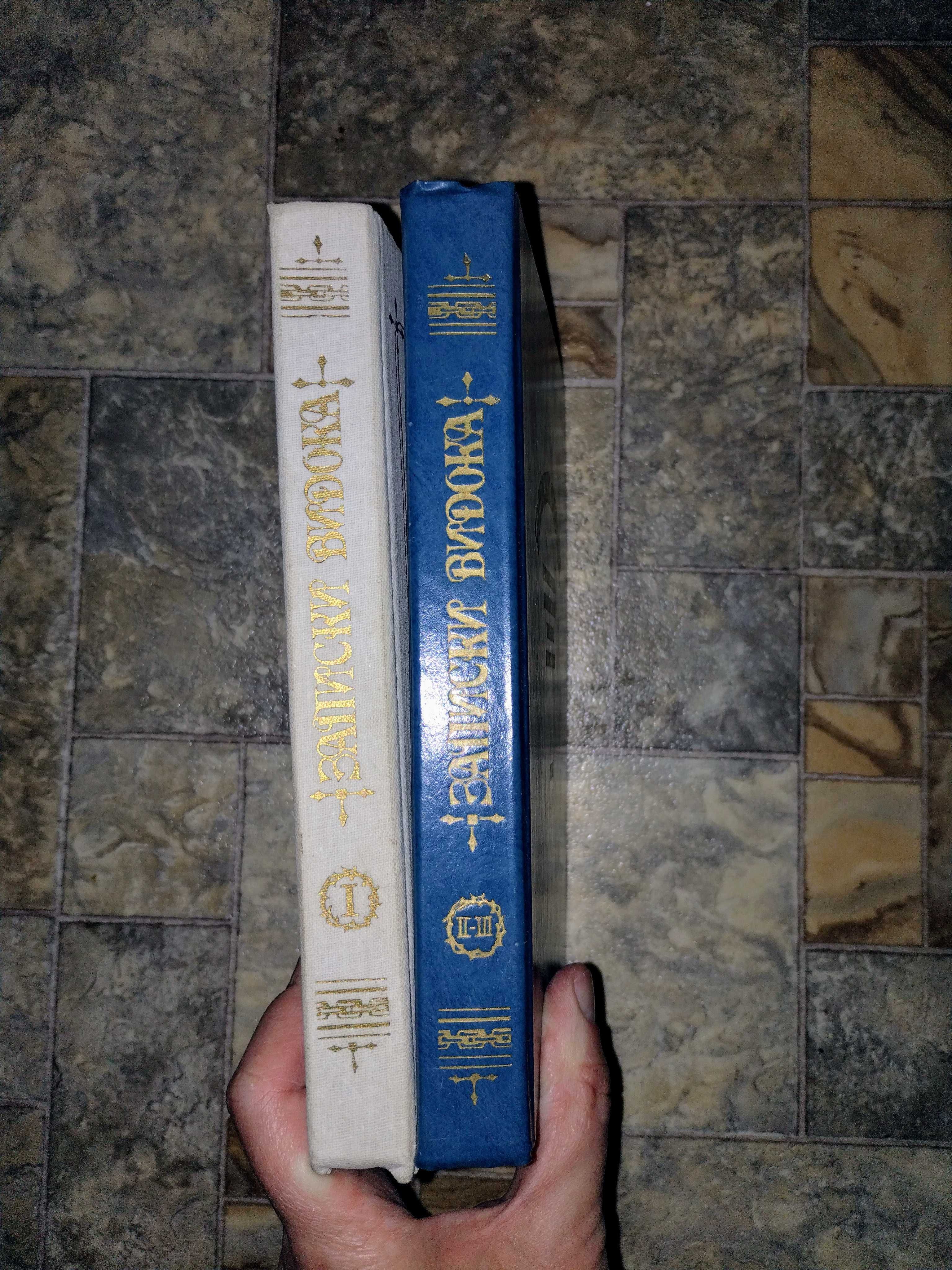 Книги "Записки Відока, начальника паризької поліції".