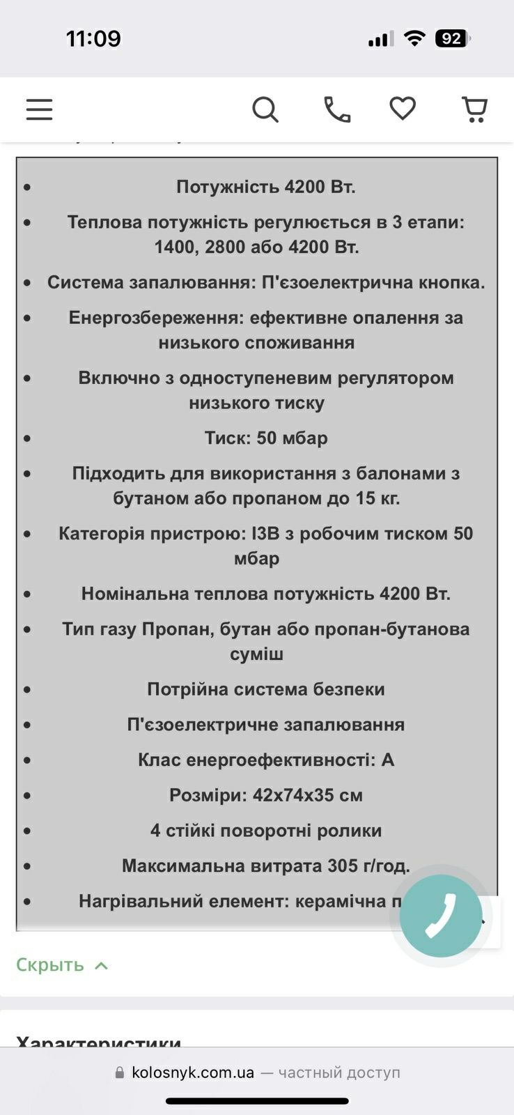 Газовый обогреватель Hansen