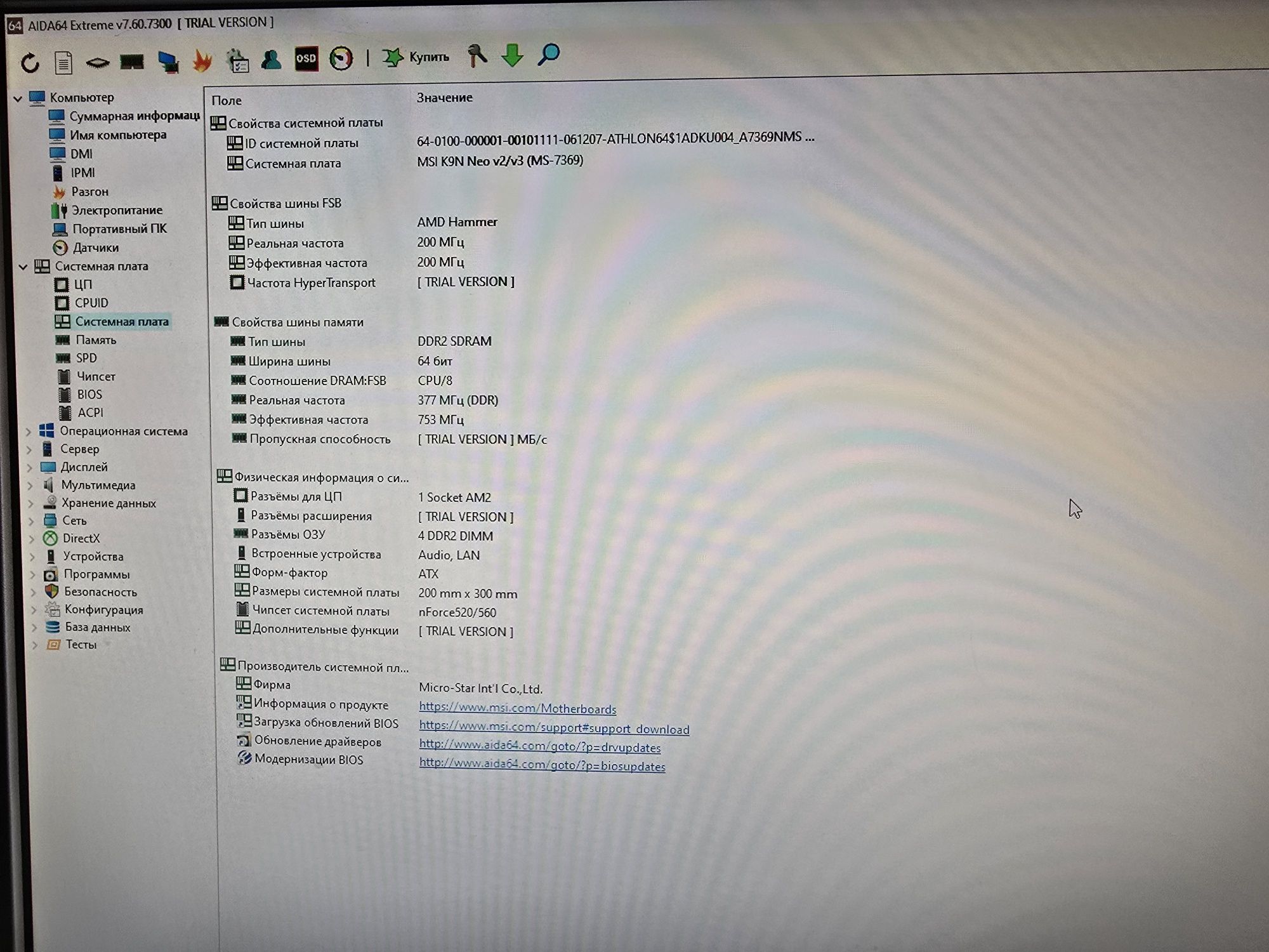 Компьютер AMD Athlon 64 X2/6gbDDR/2Hdd 320+160 win10,в робочому стані