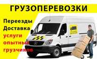 вантажне таксі Житомир,вантажні перевезення