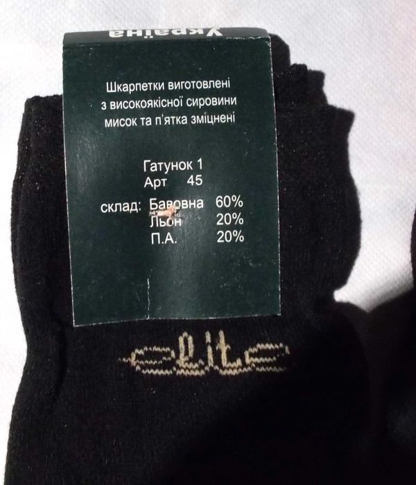 Носки махрові осінь-зима. великі-29 р.(44-45)