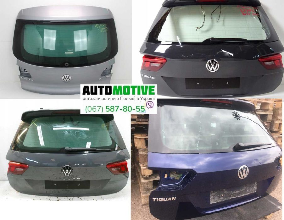 VW Tiguan I II  lift кришка багажника ляда, всі розборка б/у