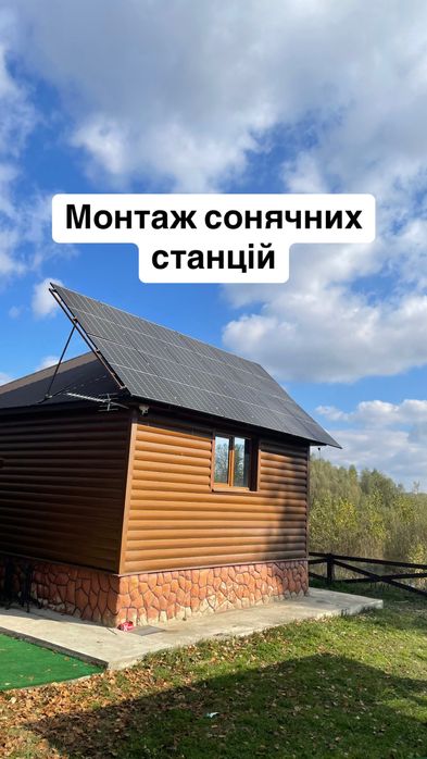 ПРОФЕСІЙНА Сонячна станція, сєс гібридний інвертор та lifepo4
