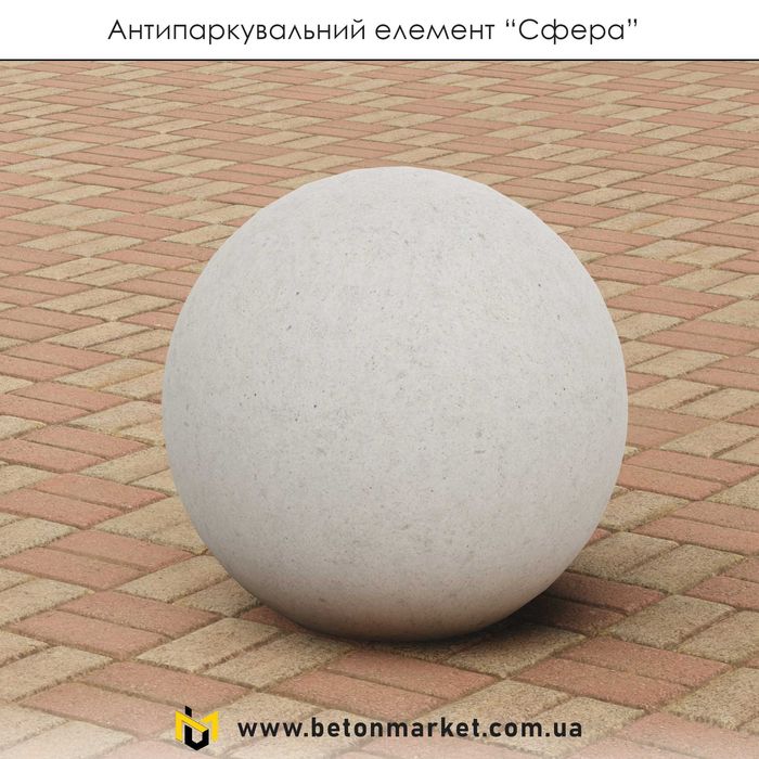 Полусферы, антипарковочные елементы, столбики с бетона. Производитель