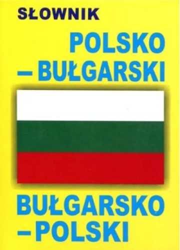 Słownik polsko - bułgarski bułgarsko - polski - praca zbiorowa