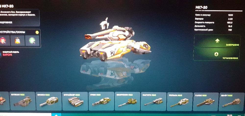 продам игровой аккаунта полный фулл легенда 70 танки онлайн