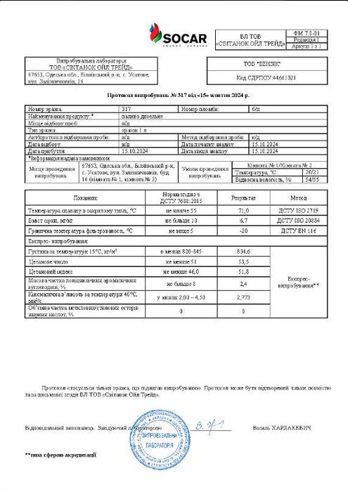 Доставка ДТ/ДП/Заправка Генераторов/Дизель Топливо/Найвигідніша Ціна/